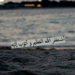 صور-استغفر-الله-51-448x450