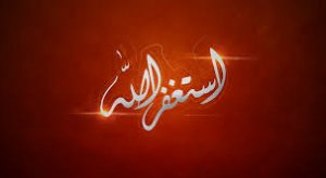 صور-استغفر-الله-العظيم-13