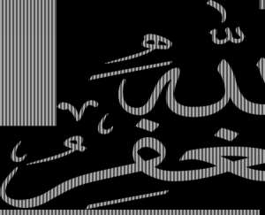 مخطوطه-استغفر-الله-450x365