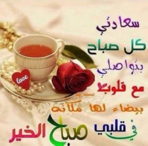 اجمل-صور-صباح-الخير-1-450x444