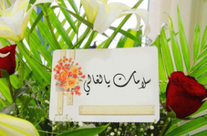 صور توبيكات سلامتك من التعب ياخوي   للمريض حبيبي  يالغالي