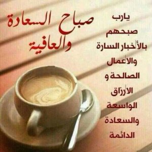 صور-الصباح-3