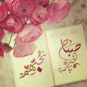 صور-صباح-الخير-21