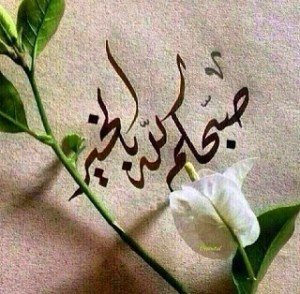صور-صباح-الخير-4