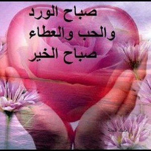 صور-صباح-الخير-42