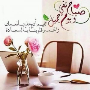 صور-صباح-الخير-صور-صباحية-مكتوب-عليها-صباح-الخير-14