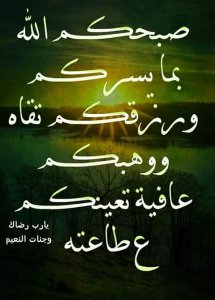 صور-صباح-الخير-صور-صباحية-مكتوب-عليها-صباح-الخير-16