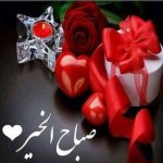 صور صباحية مكتوب فيها عبارات روعه2017
