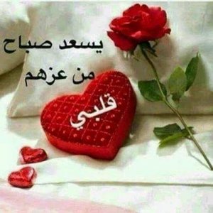 صور-صباح-الخير-صور-مكتوب-عليها-صور-رائعة-13 (1)