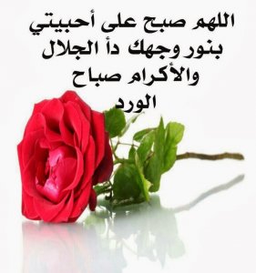 صور-صباح-الخير-صور-مكتوب-عليها-صور-رائعة-14