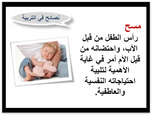 ما العمل عندما يغار الطفل الأول من الطفل الثاني؟