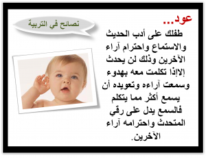 طريقة التعامل مع الطفل