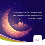 تصاميم واغلفة فيس بوك رمضان 2018 جديدة وحصرية