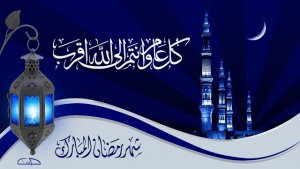 facebook-covers-ramadan-2017-ebdaa-online (12)