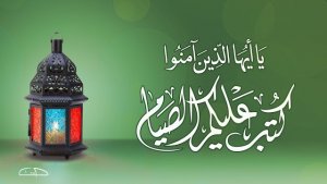 facebook-covers-ramadan-2017-ebdaa-online (23)