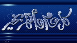 facebook-covers-ramadan-2017-ebdaa-online (3)
