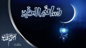 facebook-covers-ramadan-2017-ebdaa-online (7)