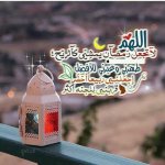 مسجات شهر رمضان 2018   ورسائل تهنئة بمناسبة شهر رمضان