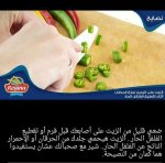 نصائح مطبخية ومنزلية