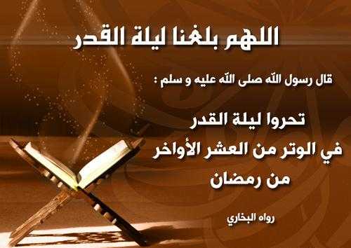 أعمال العشر الأواخر من رمضان أعمال العشر الأواخر من رمضان