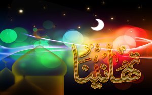 تهاني-عيد-الفطر-المبارك-4-300x188