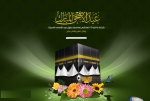 صور تكبيرات العيد    صور مكتوب عليا تكبيرات عيد الاضحى