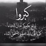 فضل العشر من ذي الحجة ووظائف المسلم فيها