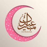 اجمل الصور  و خلفيات عيد الاضحى متحركة مع تحميل الصور عيد الاضحى