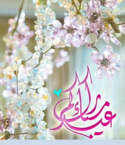 حالات-عن-العيد-33