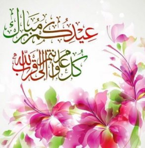 صور-عيد-الفطر-المبارك (22)