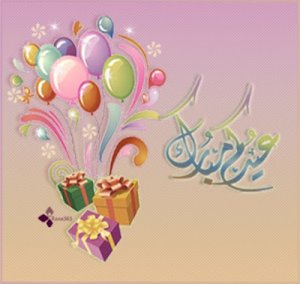 صور-عيد-الفطر-المبارك (25)