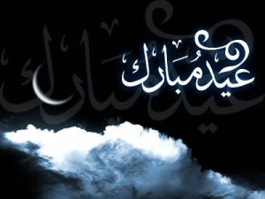 صور-عيد-الفطر-المبارك (31)