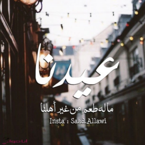 صور_عيد_الفطر_20-2