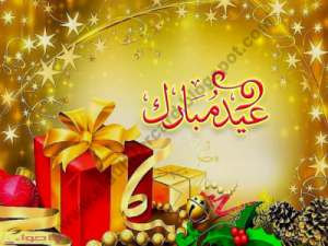 عيد-الفطر-2016-2