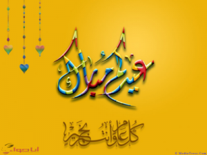 عيد-مبارك-كل-عام-وانتم-بخير-2
