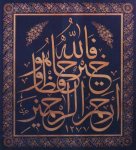 مخطوطات عربية رائعه