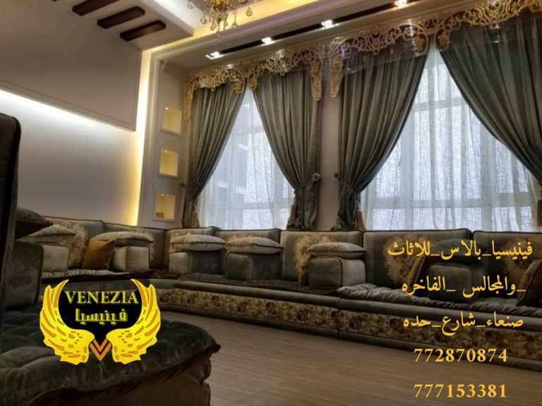 اروع واجمل المجالس العربية اروع واجمل المجالس العربية