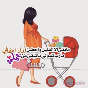 اجدد خلفيات عن الحمل مكتوب عليها حلوة جدا باحدث التصميمات العالمية المميزة