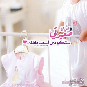 صور #حوامل 2020, صور #للمواليد