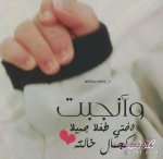 صور #حوامل 2020, صور #للمواليد