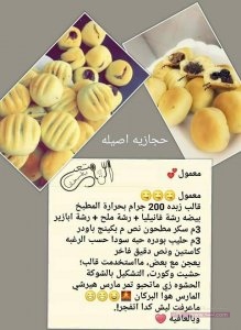 اكلات كعك  مصورة