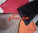 بعض أسماء الأقمشة