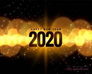 أجمل صور رأس السنة الميلادية 2020