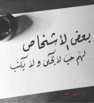 كلمات معبرة عن الاشتياق والخصام