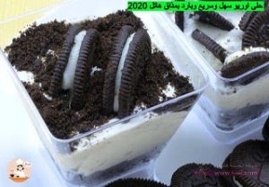 حلى اوريو بارد وسهل بمذاق هائل