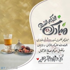 صور رمضان2022 بطاقات تهنئة لشهر رمضان المبارك مع ادعية ورسائل رائعةبتصاميم جذابة وروحانية