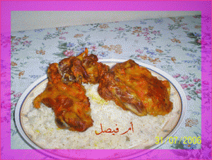 الرز المندي .