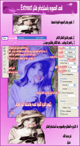 القص : باستخدم اداةالتحديد الحر و فلتر اكسترا