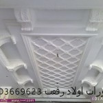 ديكورات جبس محمد رفعت 2014