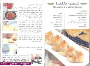 مقبلات رائعة و سهلة ولذيذة  بالصور 2014